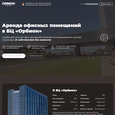 Разработка сайта для агентства недвижимости
